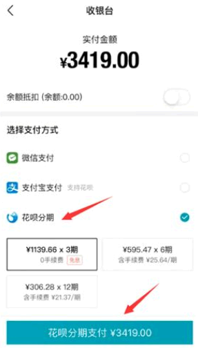 得物分期付款怎么弄