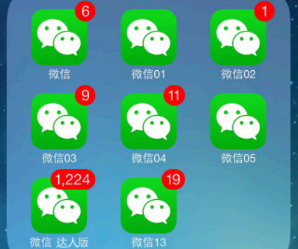 微信和微信分身版有区别吗 微信分身ios怎么弄