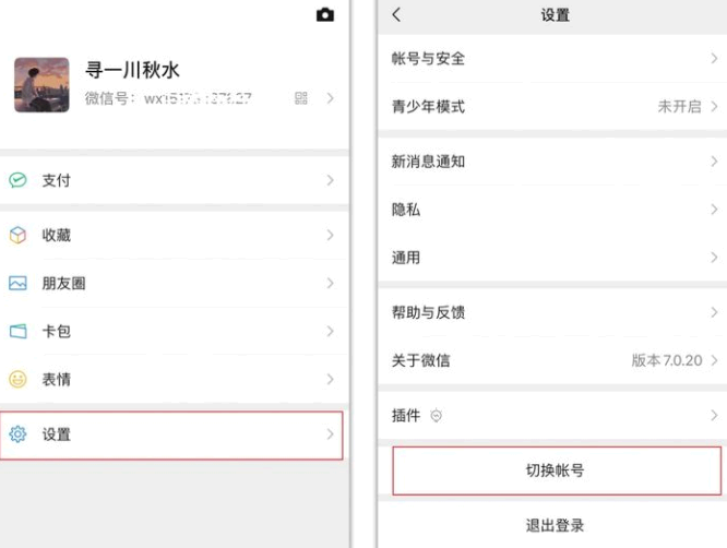 微信分身ios怎么弄