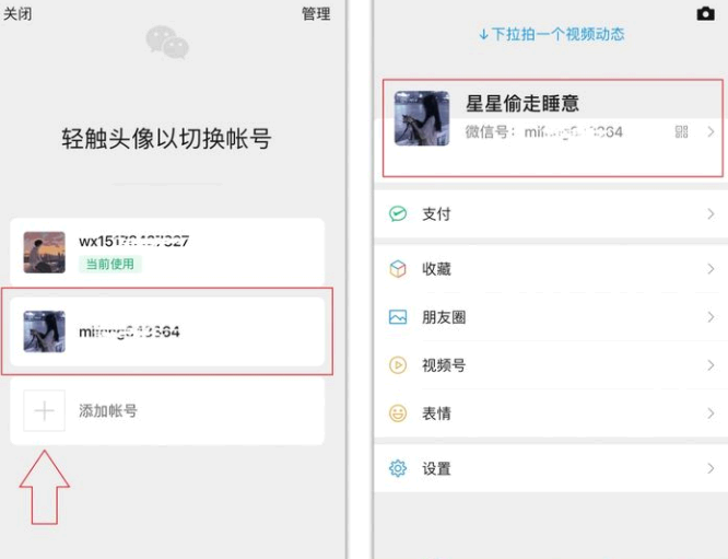 微信分身ios怎么弄