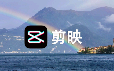 剪映两个视频怎么一上一下 剪映如何把两个视频拼到一个画面上
