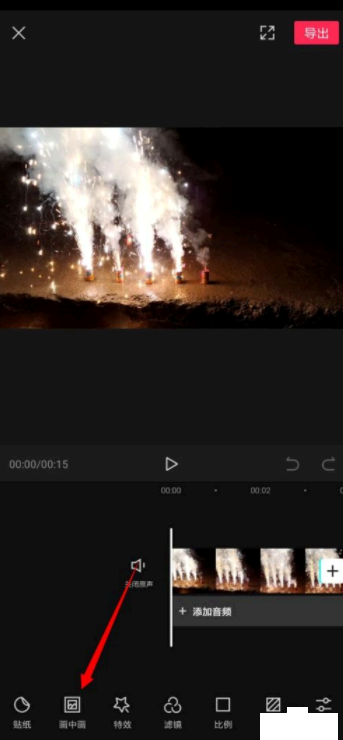 剪映两个视频怎么一上一下