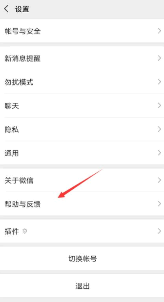 微信删除的聊天记录怎么恢复
