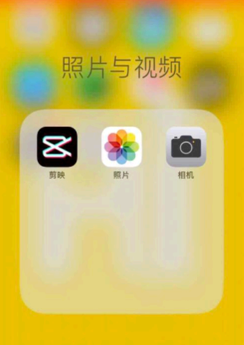 剪映如何把两个视频拼到一个画面上