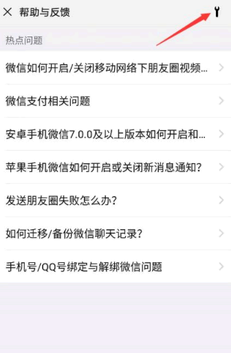 微信删除的聊天记录怎么恢复