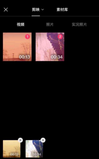 剪映如何把两个视频拼到一个画面上
