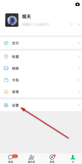 微信隐藏好友怎么找出来
