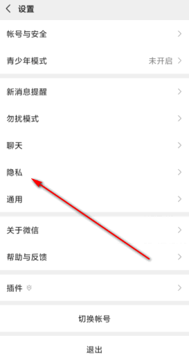 微信隐藏好友怎么找出来