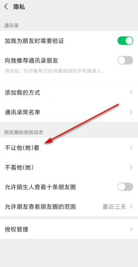 微信隐藏好友怎么找出来