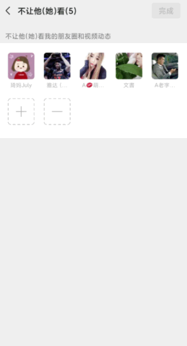 微信隐藏好友怎么找出来