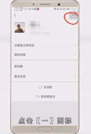 微信怎么隐藏好友