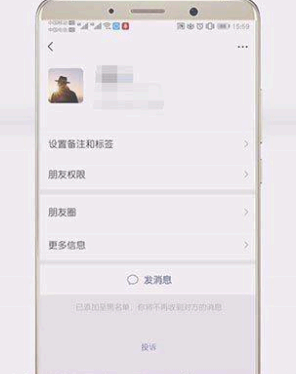 微信怎么隐藏好友