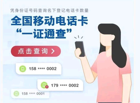 一证通查能查到已注销的卡吗?