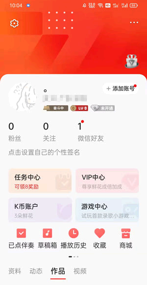 微信状态全民K歌设置方法步骤