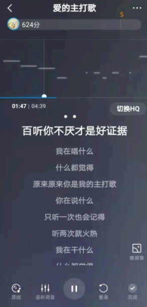 微信状态全民K歌设置方法步骤