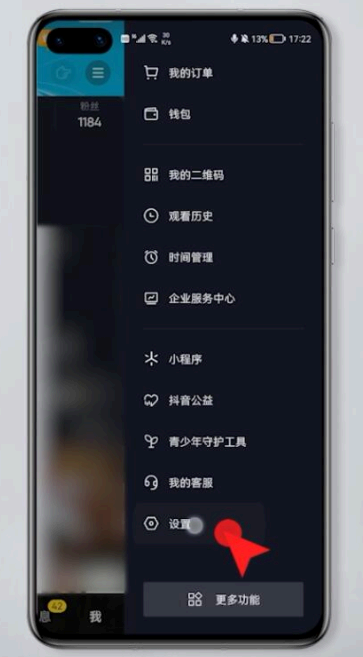抖音怎么开通商品橱窗功能