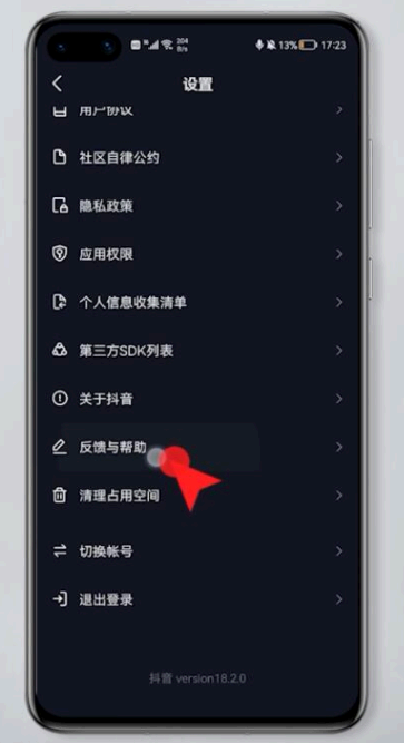 抖音怎么开通商品橱窗功能