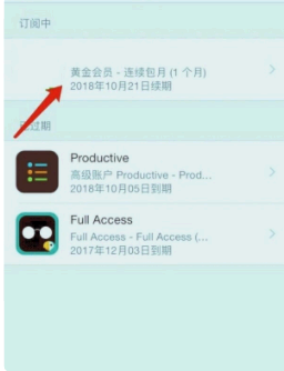 微信读书怎么取消自动续费?