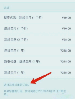 微信读书怎么取消自动续费?