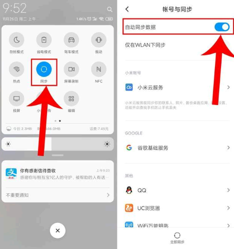 小米手机系统更新后卡了怎么办