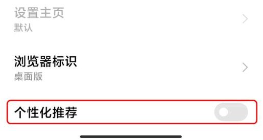 小米系统广告在哪里关闭