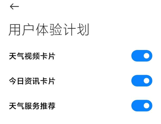 小米系统广告在哪里关闭