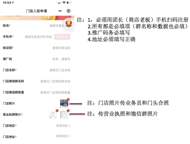 拼多多买菜自提点怎么申请