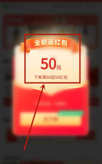 拼多多买菜是现金吗?在哪里领取?