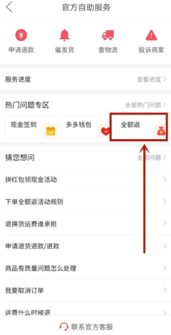 拼多多买菜是现金吗?在哪里领取?