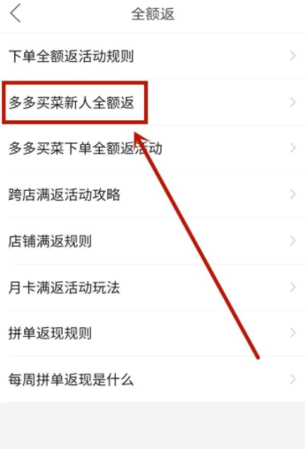 拼多多买菜是现金吗?在哪里领取?