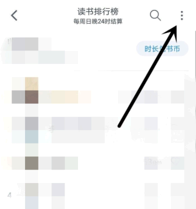 微信读书不让别人看到阅读时间怎么设置?