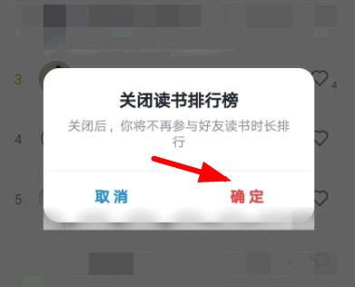微信读书不让别人看到阅读时间怎么设置?