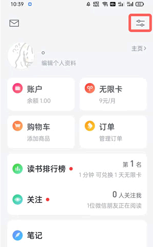 微信读书如何不让别人看到我读的书?