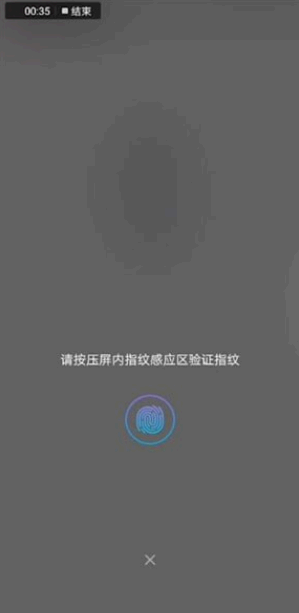 微信怎么设置指纹支付