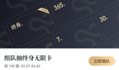 微信读书无限卡怎么免费领取? 微信读书无限卡有什么用?