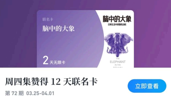 微信读书无限卡怎么免费领取?