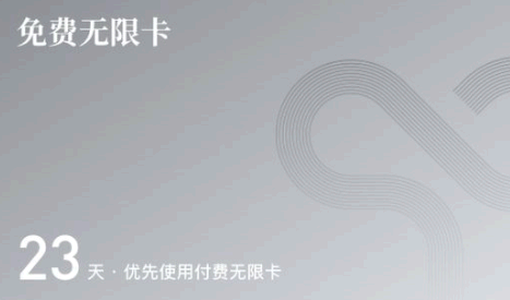 微信读书无限卡有什么用?