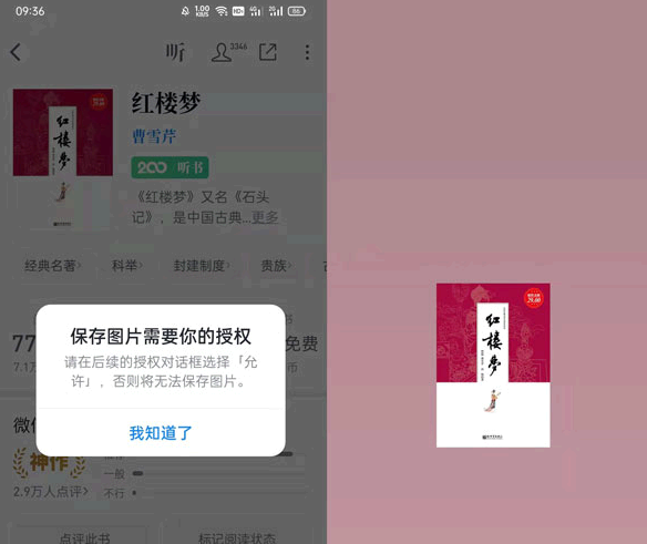 微信读书状态怎么设置?