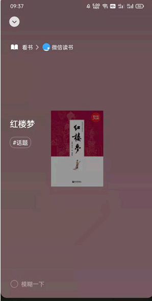 微信读书状态怎么设置?