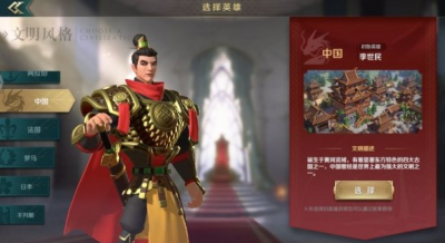 文明与征服国家介绍与区别 文明与征服选选择哪个国家合适？