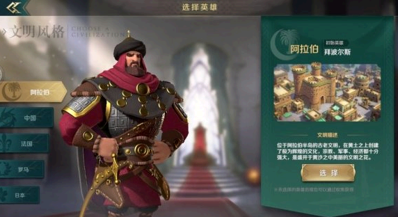 文明与征服国家介绍与区别