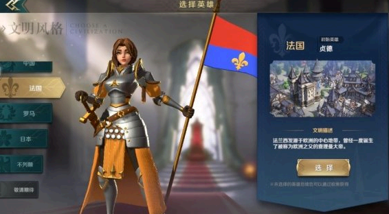 文明与征服国家介绍与区别