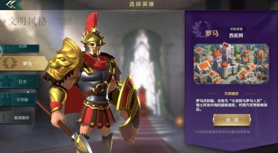 文明与征服国家介绍与区别