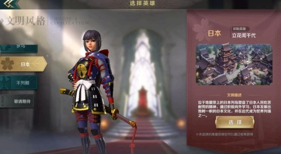 文明与征服国家介绍与区别