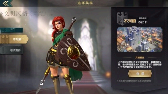 文明与征服国家介绍与区别