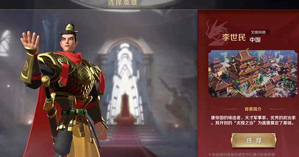文明与征服选选择哪个国家合适?
