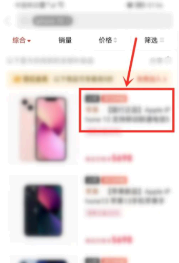 拼多多百亿补贴优惠券怎么领取