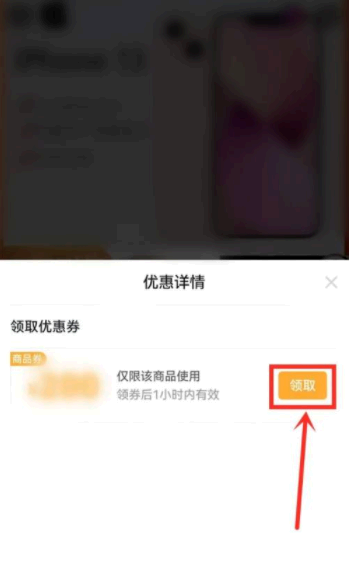 拼多多百亿补贴优惠券怎么领取