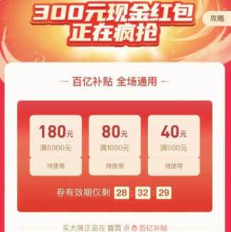 拼多多百亿补贴优惠券怎么抢不到