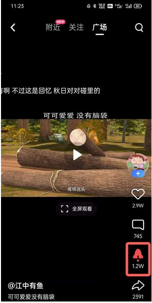 qq小世界怎么取消推过